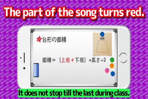 MENSEKI Song：Let's learn formula of the area！ screenshot 3