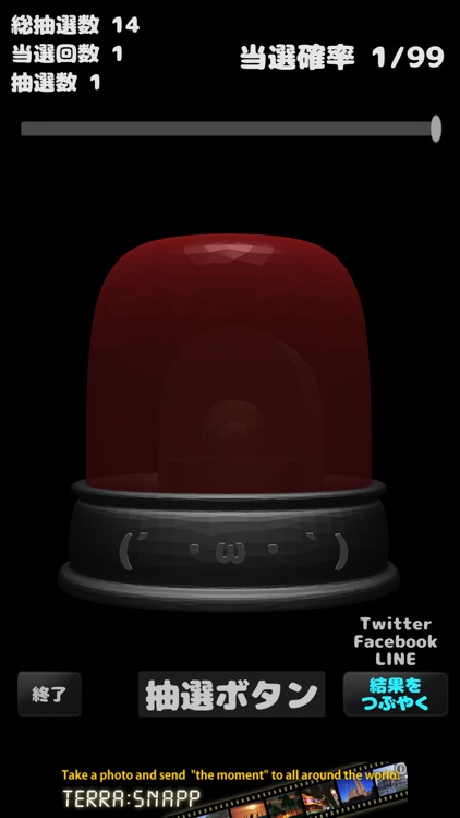 キュイン！パトランプ抽選アプリ -パチンコ＆スロット大好き！