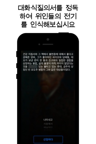 Van Gogh - interactive biography screenshot 2