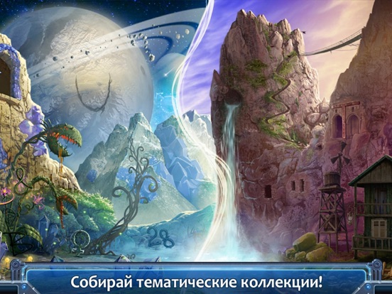 Twisted Worlds Поиск предметов для iPad
