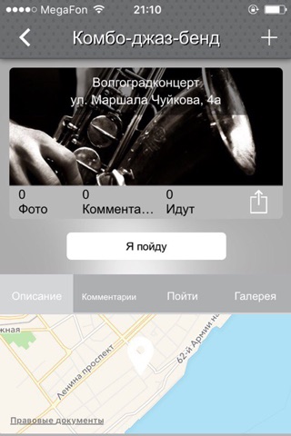 Волгоград Online screenshot 3