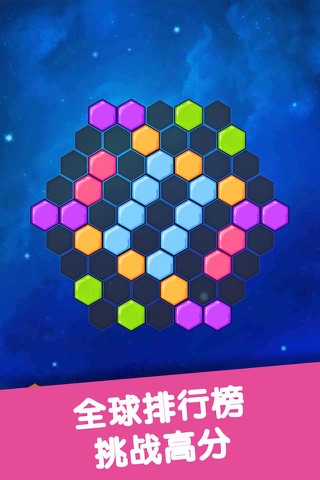 六边形·游戏大全-果冻糖果消消乐 screenshot 3