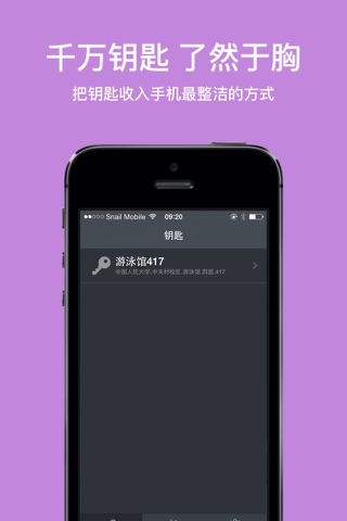 咔哒开锁 screenshot 4