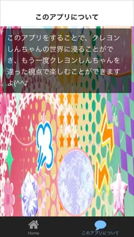 Game screenshot クイズ for クレヨンしんちゃんver apk