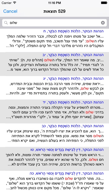 Esh Yalkut Yossef אש ילקוט יוסף