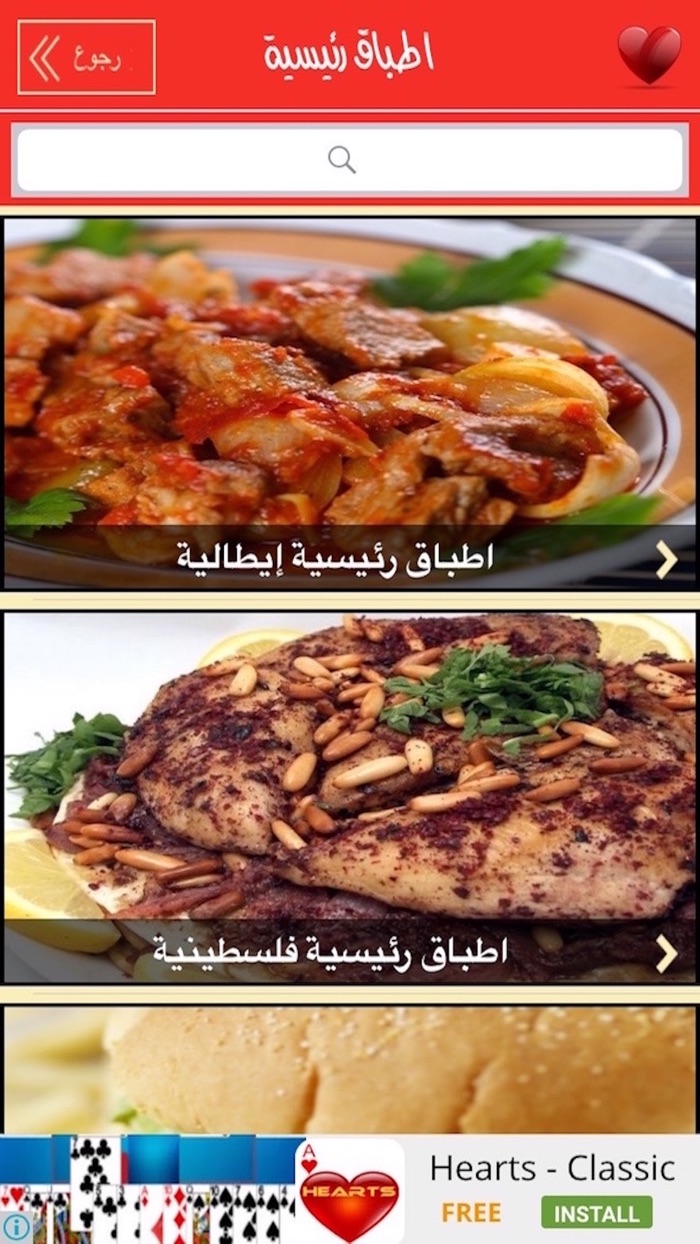 وصفات منال العالم