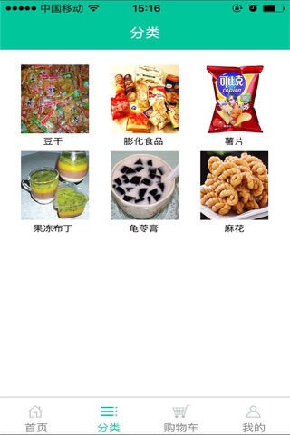 绵阳美食网 screenshot 2