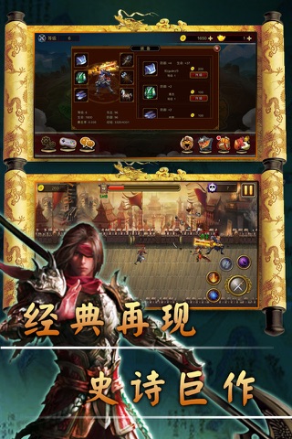 King of the three kingdoms(Arcade Game) screenshot 2