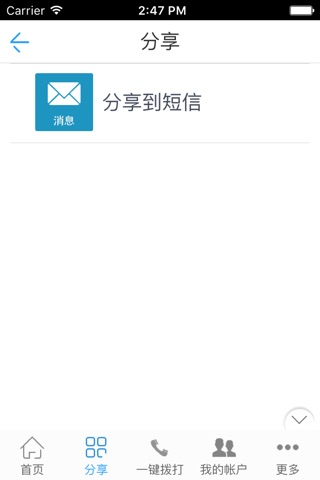 中国破碎机网 screenshot 4