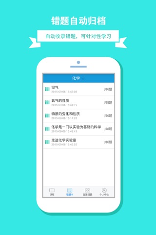 助我学 screenshot 4