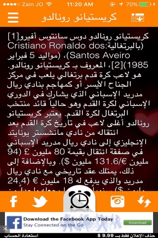 برشلونه Vs مدريد screenshot 2