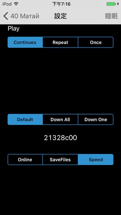 蒙古語聖經 Mongolian Audio Bible screenshot-3