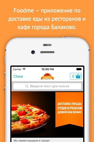 Foodme – доставка еды screenshot 4