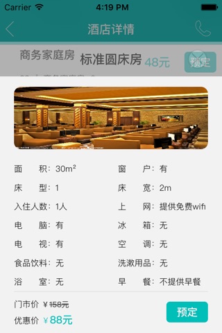 禧龙 screenshot 3