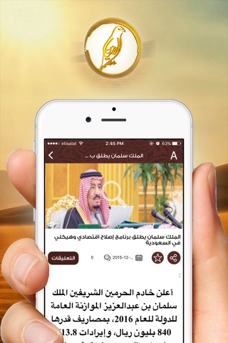 قبيلة المضيان screenshot 2