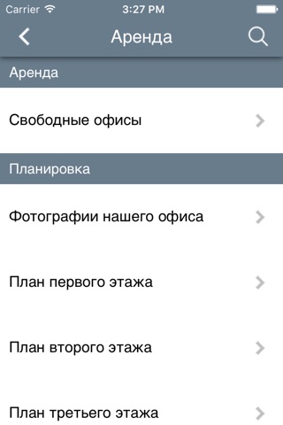 Карбышева65Б screenshot 3