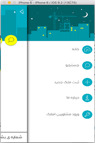خریدوفروش ملک-یاریما screenshot 3