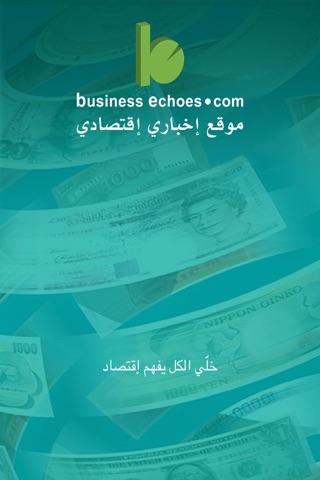 Business Echoes screenshot 3