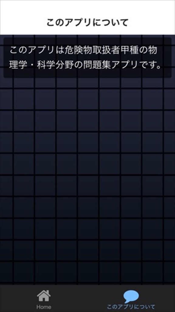 【图】甲種　危険物取扱者　物理学・科学問題集(截图2)