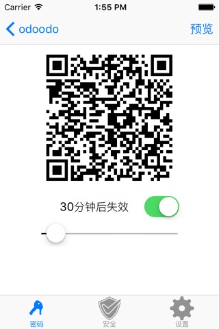 密码册 - 密码保存 - 财务会计适用 screenshot 2