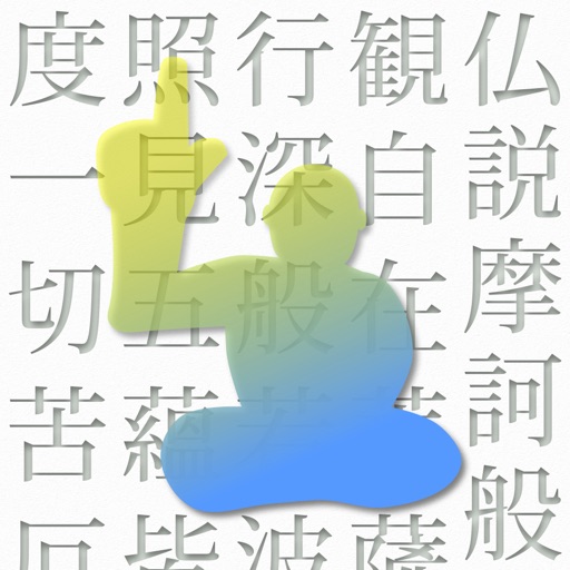 Heart Sutra Puzzle Icon