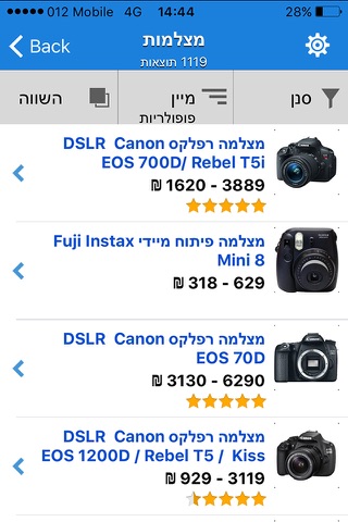 zap השוואת מחירים וקניה ישירה screenshot 2