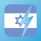 WordPower Hebrew - The Ultimate Vocabulary Builder