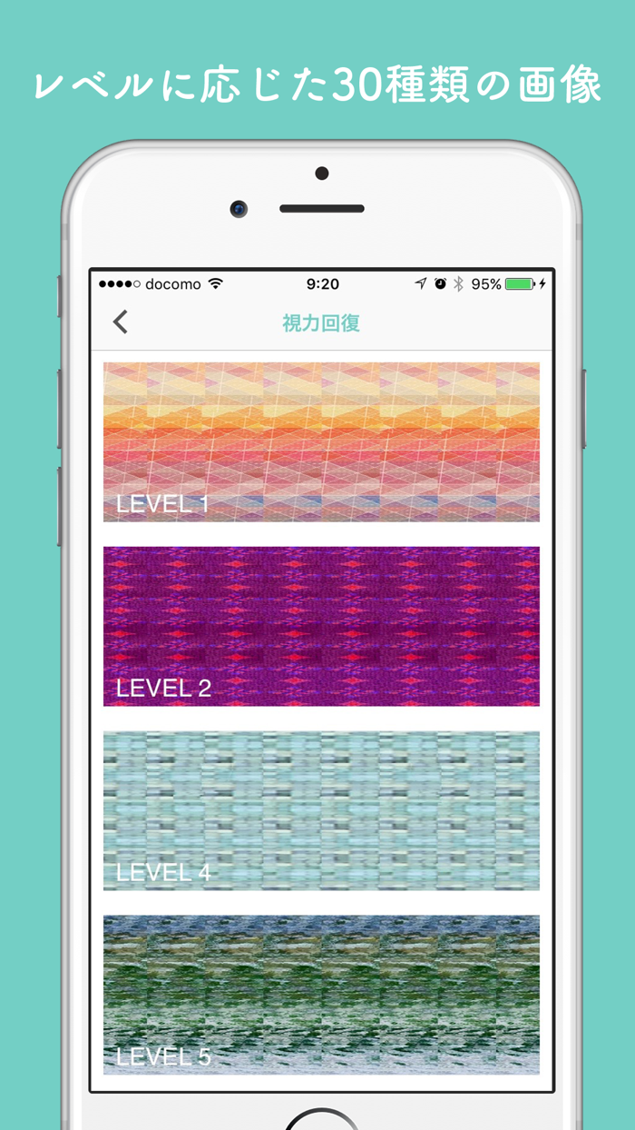 ステレオグラムで視力回復！立体視トレーニングで視力アップ！