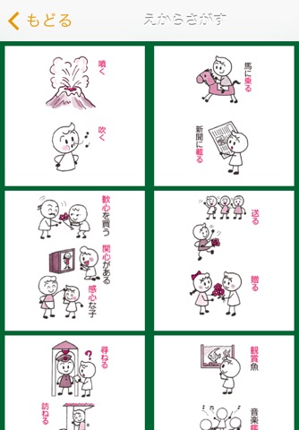 例解小学漢字辞典第四版 screenshot 2