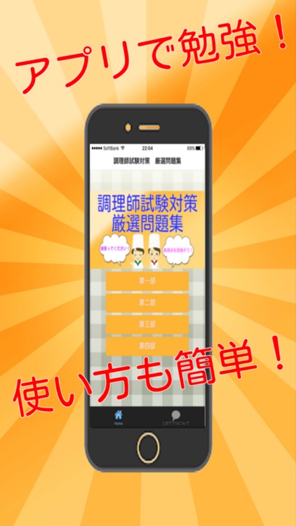 調理師試験対策　厳選問題集