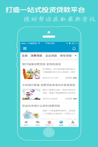 闪电贷款－小额信用贷款,闪电借款下款快！您的信用钱包！ screenshot 4