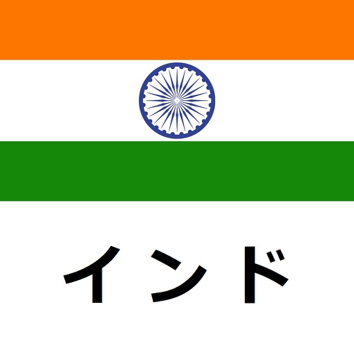 インド旅行ガイドTristansoft icon