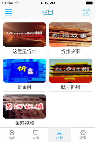忻州无限 screenshot 3