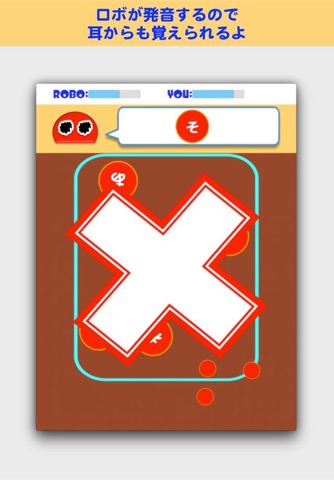 Hiragana Touch Robo FREE screenshot 4