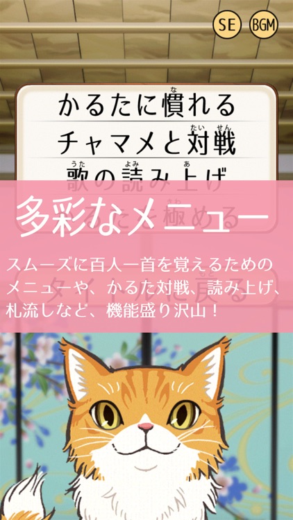 Hyakunin Isshu FirstKaruta