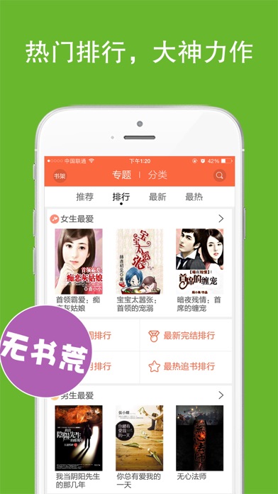 download 小说大全—全本小说阅读器,穿越重生言情小说精选合集 apps 0