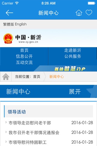 中国新沂 screenshot 4