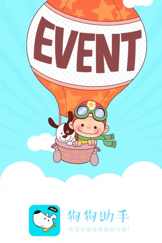 狗狗助手-让你读懂狗狗的语言 - náhled