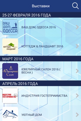 Выставки Одессы screenshot 2