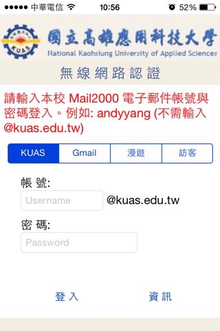 KUAS Wi-Fi screenshot 2