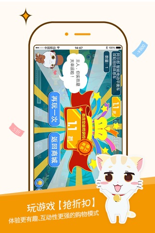 幸运猫 screenshot 3