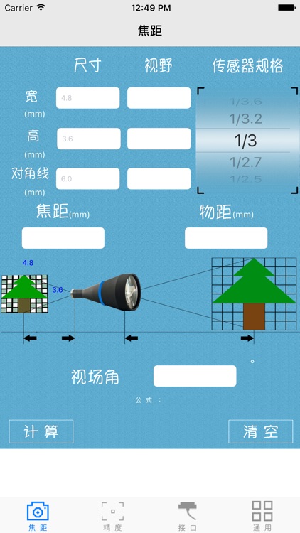 机器视觉助手