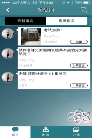 超學習APP screenshot 4