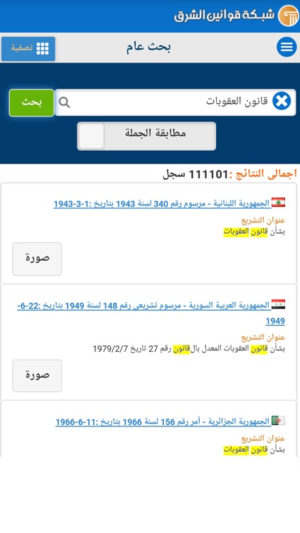 Eastlaws screenshot-3