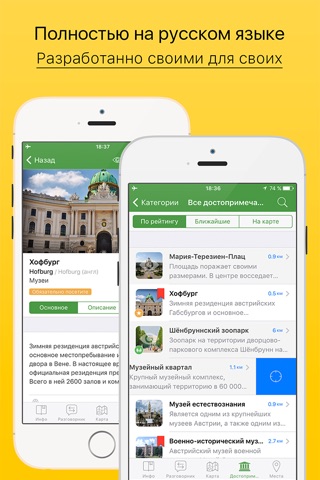 Вена - путеводитель, оффлайн карта, разговорник, метро - Турнавигатор screenshot 2