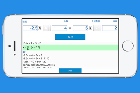 Equation Solver 4in1 screenshot 3