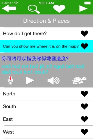 Learn Cantonese Hong Kong Macau - Everyday Conversation For Beginner And Traveler screenshot 2