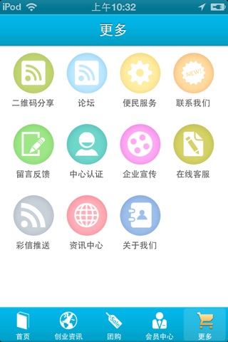 医学护肤网 screenshot 3