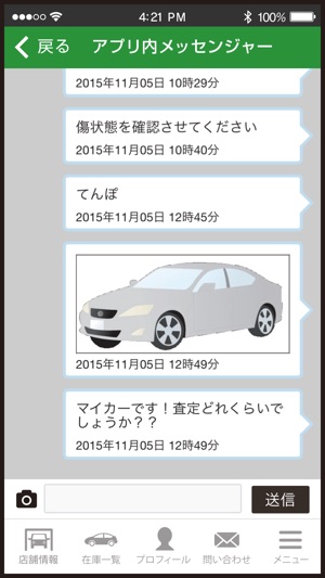 FreeStyle(圖5)-速報App