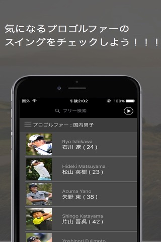 Golf Stream screenshot 4